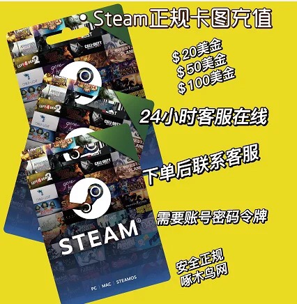 51 STEAM充值卡 优惠  打折扣 电玩/配件/游戏/攻略 STEAM 原图主图