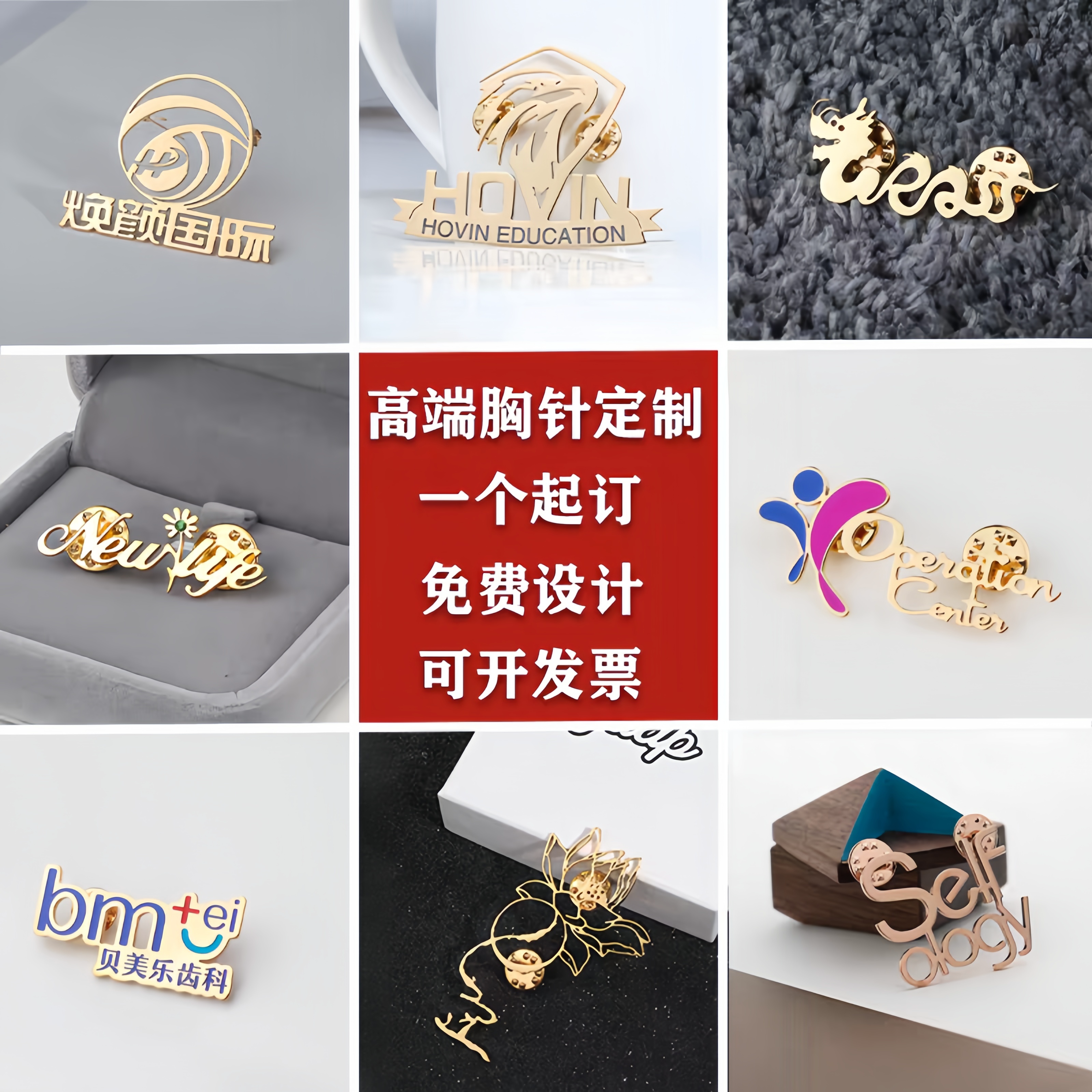 定制胸针logo字母名字