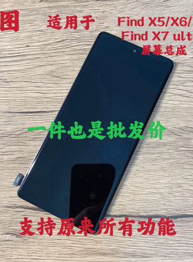 鸿图适用oppo find x7ultra屏幕总成Find x6/x5液晶显示触摸屏原