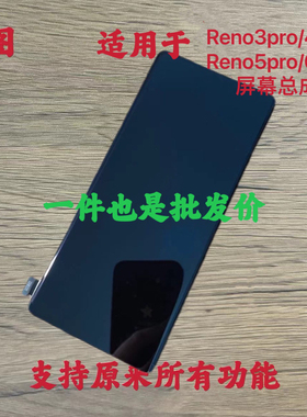 鸿图适用于oppo reno5/6pro+屏幕总成reno3/4pro液晶显示一体屏原