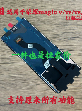 鸿图适用于 荣耀magic v/vs2屏幕总成魔术vs至臻小屏液晶显示屏原