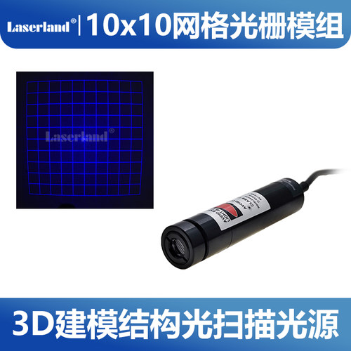 蓝光结构光源10网格激光3D建模