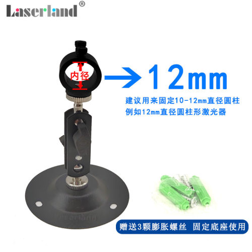 12mm激光模组支架360度万向