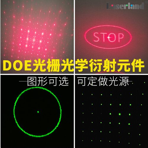 DOE光学衍射元件镜片