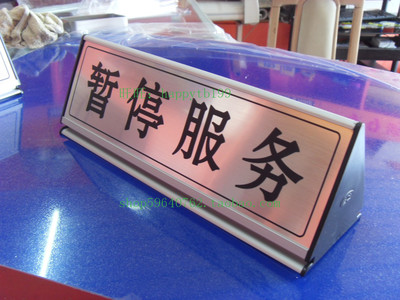 铝合金台卡请登记告示请稍候提示牌暂停服务台牌值班经理桌牌定制