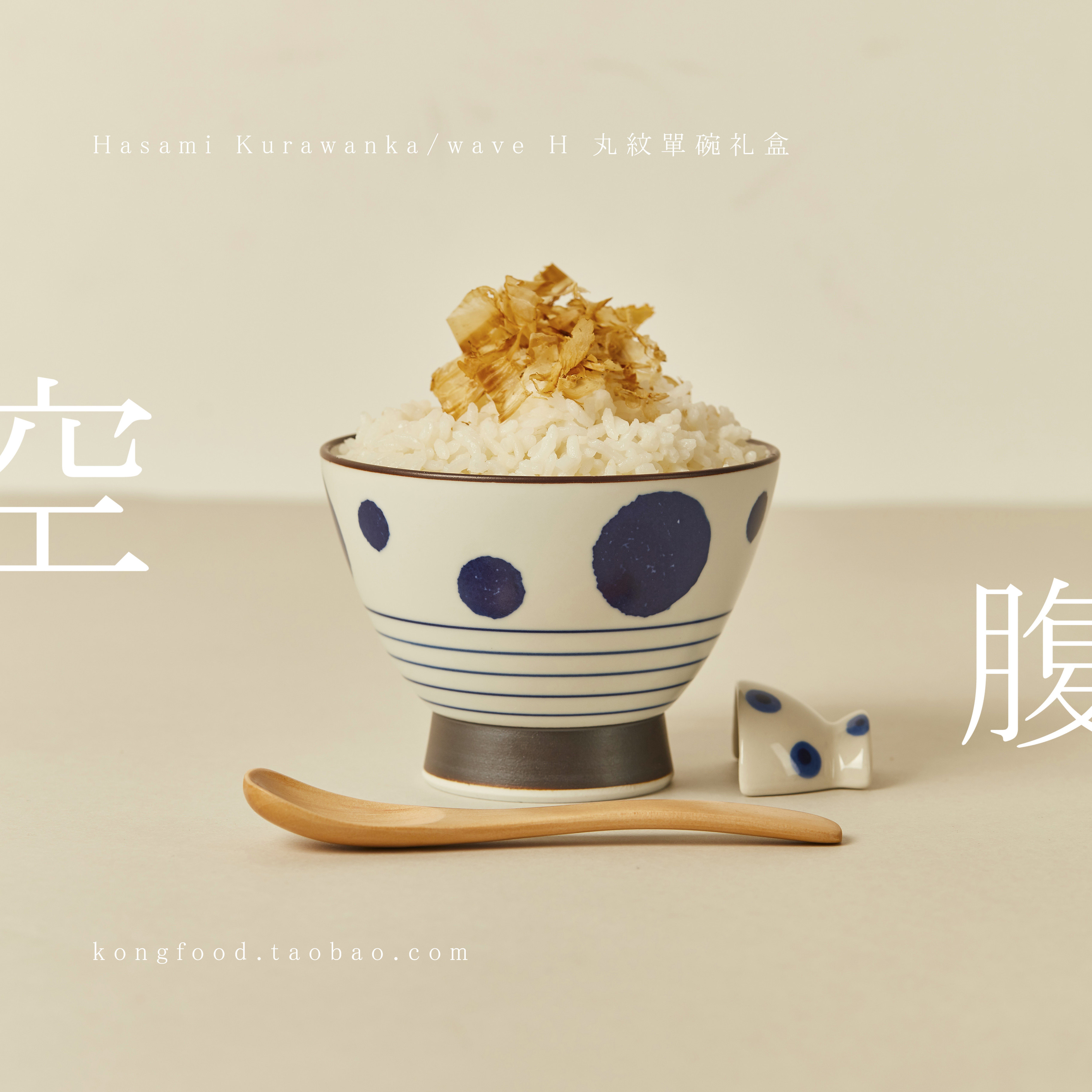 【空腹】现货 日本Hasami无铅陶瓷单人碗礼盒 精美日式单人碗套装|msdalam kategori pinggan mangkuk, pinggan mangkuk, Bowl - dari Buy2taobao.com untuk memberikan perkhidmatan ejen Taobao profesional membeli
