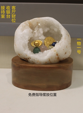芳禾居天然白水晶洞转好财库办公客厅财位摆件送人礼品顺丰包邮