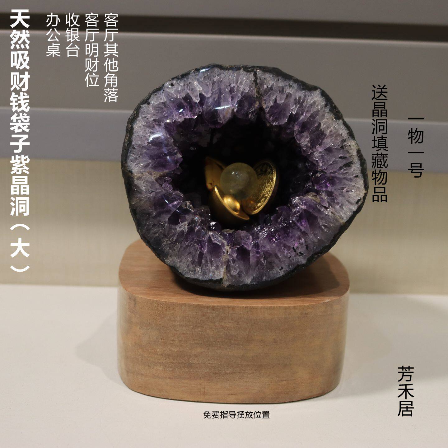 任芳居天然紫晶洞摆件水晶洞消磁摆件送人礼品招财聚财顺丰包邮