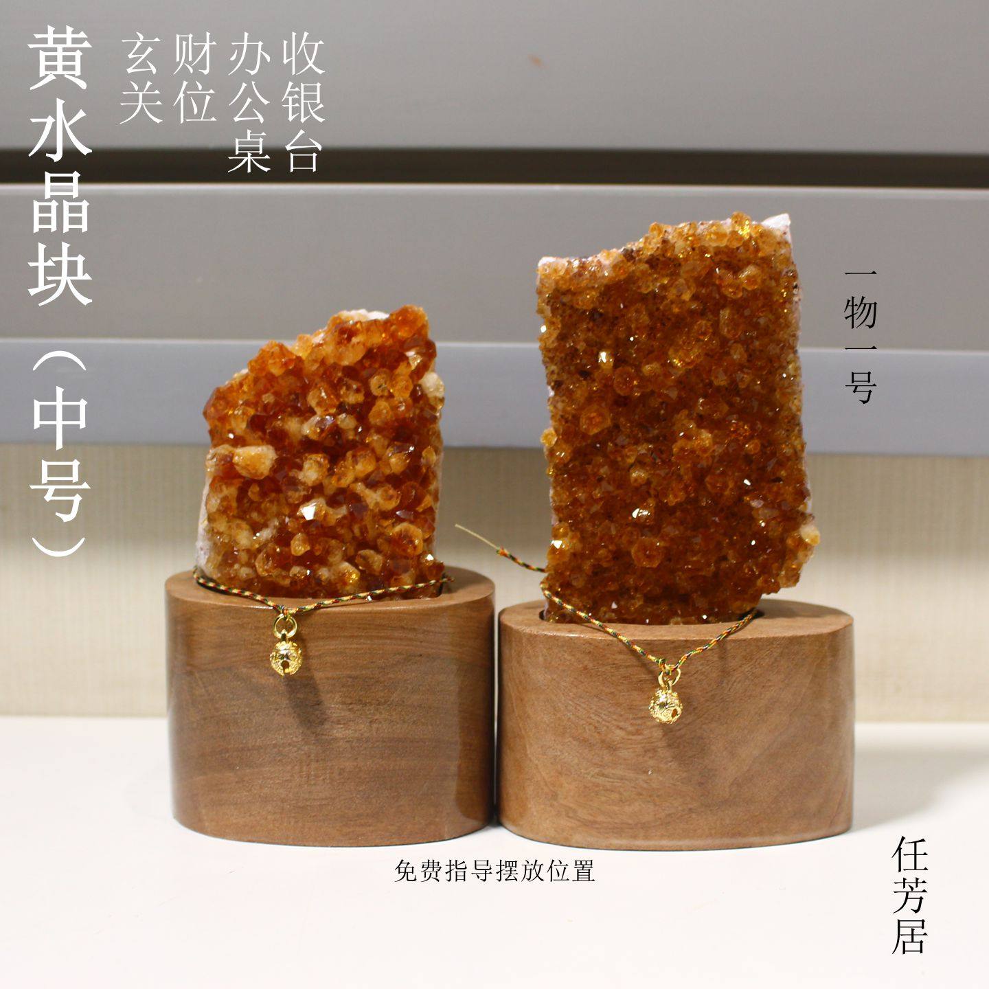 任芳居天然黄水晶块（中号）玄关办公桌财位送人礼品摆件顺丰包邮,家居饰品,桌面摆件,淘宝优惠券,粉丝福利购,淘宝优惠卷