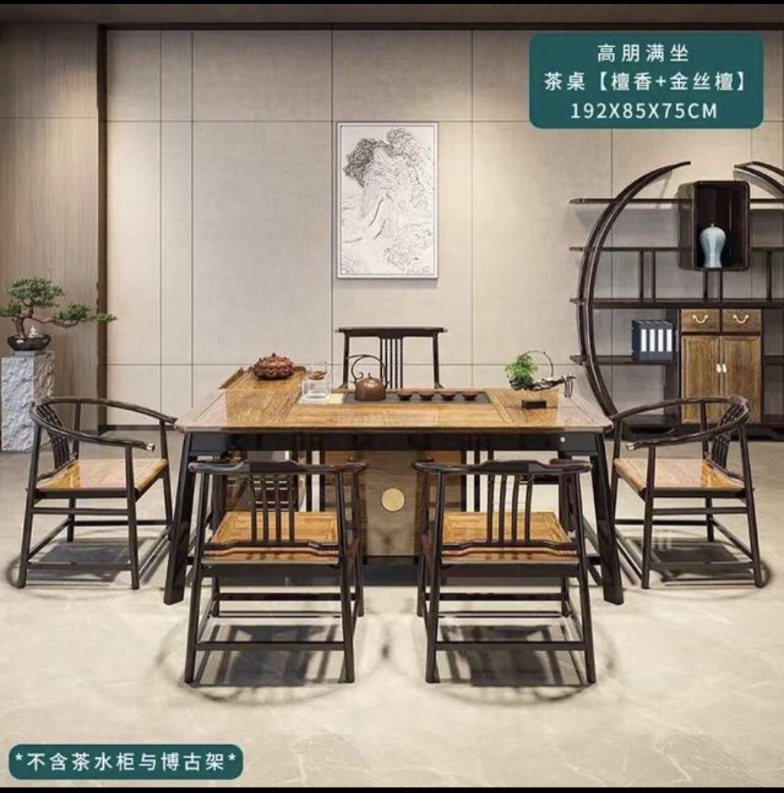 良艺新中式茶桌高朋满座檀香实木茶桌禅意一体办公会所家用茶几