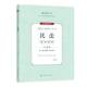 社法律 张翔中国政法大学出版 书籍 民法9787576415759 主观题采分有料