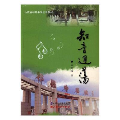 知音回荡林寿椿 读后感作品集中国当代文学书籍