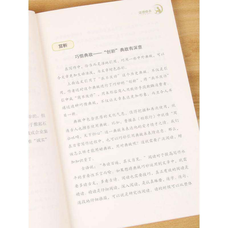 季羡林给孩子的365堂作文课(全12册)9787519290023 王佩芬世界图书出版西安中小学教辅 书籍