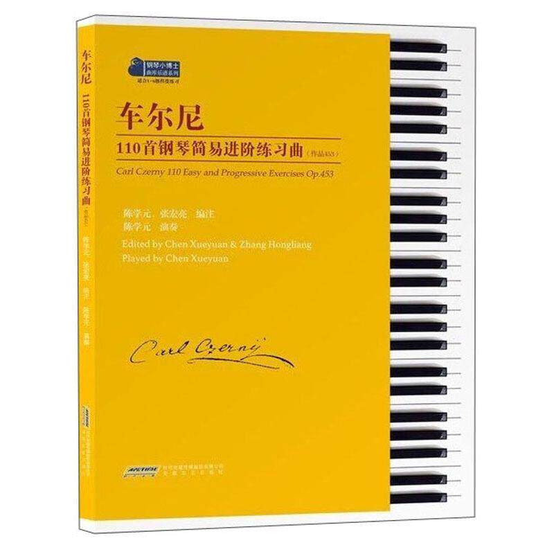 车尔尼110首钢琴简易进阶练习曲:作品453:Op.453陈学元普通大众钢琴曲练习曲奥地利近代集艺术书籍