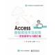 Access数据库技术及应用 书籍 社计算机与网络 实验指导与习题汇编9787121353376 陈芳勤电子工业出版