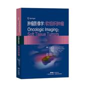 tissue soft tumors康亨植普通大众软组织影像诊断医药卫生书籍 软组织 影像学