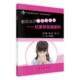 小儿内科学 霍莉莉 书籍 教你认识儿童治未病——反复呼吸道感染 正版