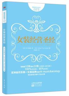 管理书籍 人 经营石川康晴对感兴趣 女装