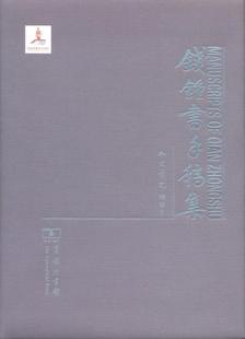 外文笔记索引钱钟书 钱钟书手稿集 钱钟书手稿英文历史书籍