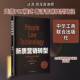 招投标业绩倍增 社图书 PLT新营销范式 达流中华工商联合出版 书籍 9787515843513 新质营销转型