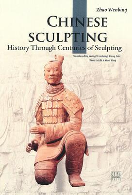 中国雕塑（英文版） CHINESE SCULPTURES  书 肇文兵 9787508513270 艺术 书籍