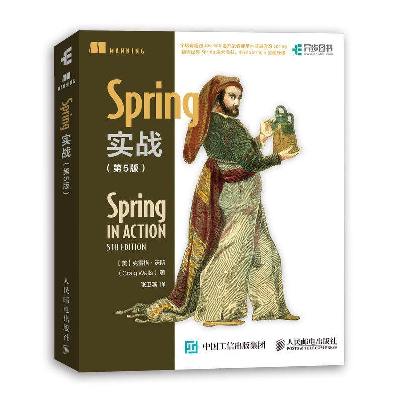 正常发货 正版 Spring实战 第5版 克雷格·沃斯 VB、Basic 书籍 9787115527929