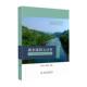 淌金流银五——清水江流域木商文化研究者_曾梦宇胡艳丽责_梁平普通大众木材贸易史贵州文集经济书籍