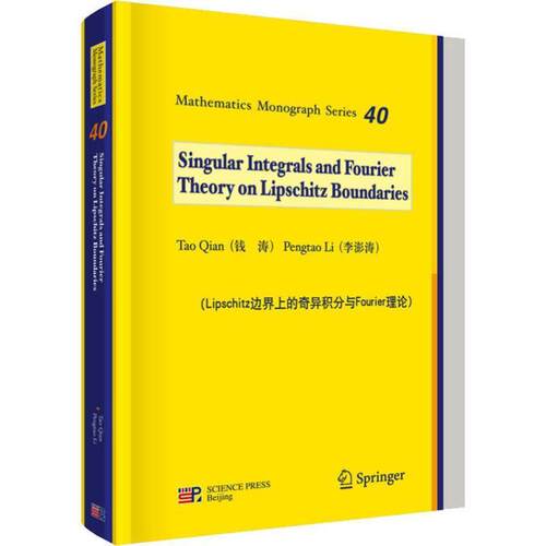 Lipschitz边界上的奇异积分与Fourier理论钱涛 奇异积分英文自然科学书籍
