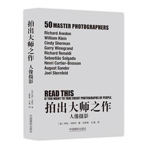 社艺术人像摄影摄影技术书籍 亨利·卡罗尔中国摄影出版 拍出大师之作 人像摄影9787517905134