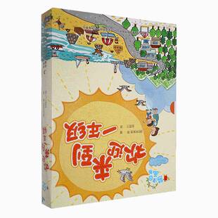 欢迎来到一年级（全7册）9787573102201 宋美英等吉林出版集团股份儿童读物 书籍