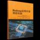 书籍 社图书 Hadoop应用开发项目实战9787561881842 孟祥忠天津大学出版