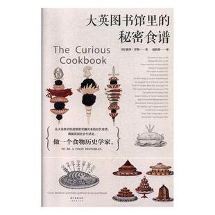 大英图书馆里 菜谱美食书籍 秘密食谱彼得·罗斯