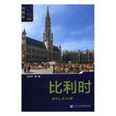 地图 旅游 书籍 书马胜利 比利时