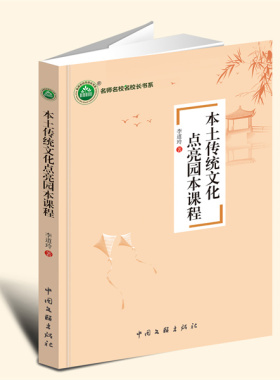 音戏如许江南诗雨坚守初心校园的红飘带现代与经典诗意的栖居红岭中学教学研究成果汇编本土传统文化点亮园本课程教师团队的追梦旅