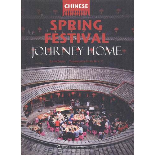 Chinese spring festival journey home journey home（春节——回家过年）何北剑  文化书籍