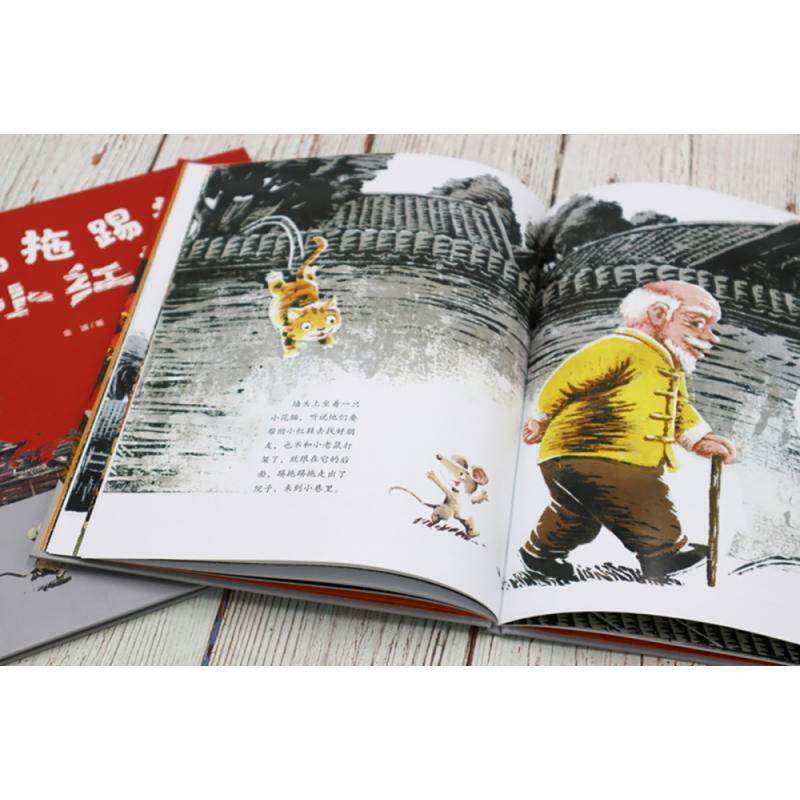 踢拖踢拖小红鞋9787501615926 金波天天出版社儿童读物儿童故事图画故事中国当代书籍