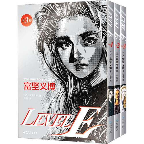 LEVEL E9787221174444 富坚义博贵州人民出版社动漫与绘本 书籍