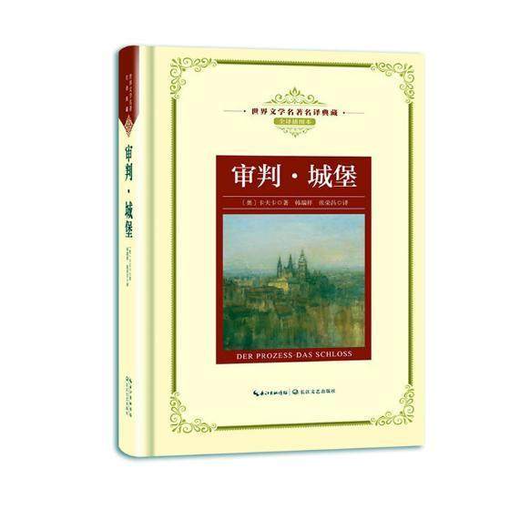 审判·城堡  书 卡夫卡 9787535491312 中小学教辅 书籍,书籍/杂志/报纸,世界名著,淘宝优惠券,粉丝福利购,淘宝优惠卷