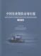 农业保险保险市场中国年报经济书籍 2016陈文辉 中国农业保险市场年报 2016