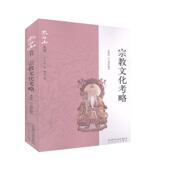 文化考略李继武 传记书籍