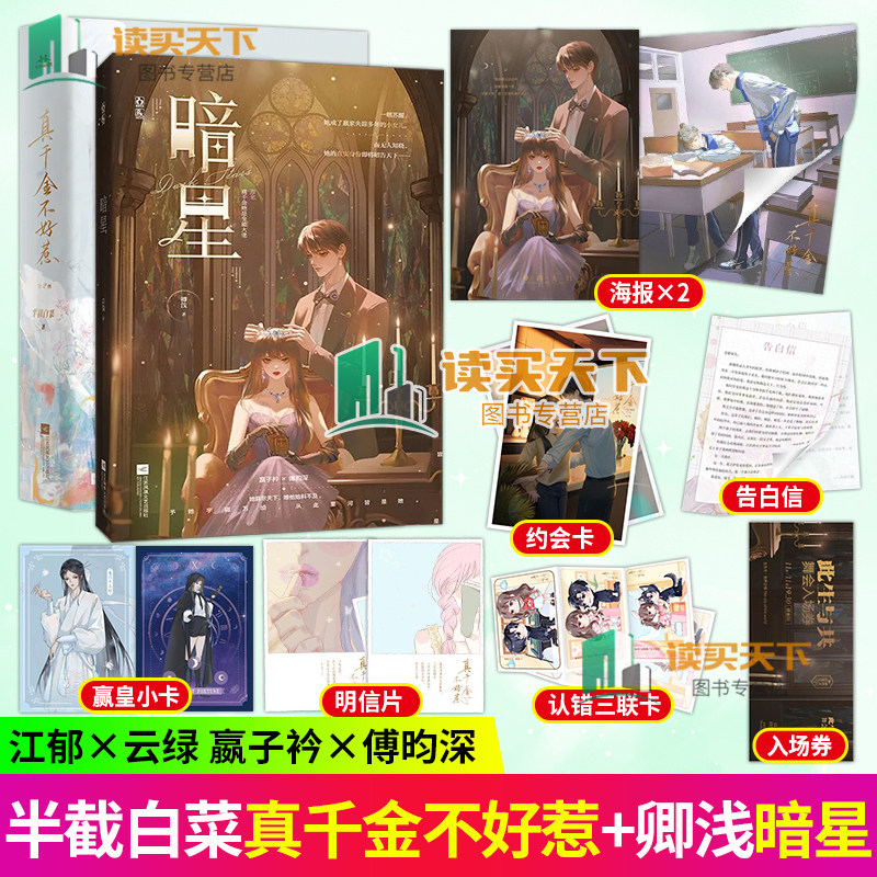 卿浅著 原名真千金她是全能大佬幻想青春文爽文大女主马甲文实体书