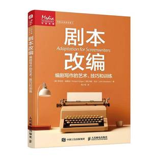 正版 剧本改编 编剧写作的艺术技巧和训练 剧本写作书从文字到影像改编的艺术小说改编剧本短剧电视剧电影编剧写作教程书籍