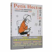 儒道互补：道门高隐陈抟思想探析华袤 哲学宗教书籍