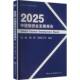 社图书 中国旅游业发展报告 冯娟中国旅游出版 20259787503276989 书籍 2025