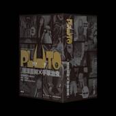 全8卷 9787513359672 浦泽直树新星出版 Pluto冥王 社有限责任公司艺术 书籍