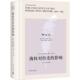 海权对历史 影响阿尔弗雷德·塞耶·马汉 军事书籍