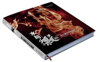 水与火之吻纹摄影:徐公诚艺术作品集:texture photography Xu Gongcheng's art portfolio徐公诚 摄影集中国现代艺术书籍