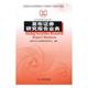 书籍 考试 发布证券研究报告业务 书证券业从业人员资格考试研究中心