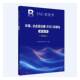 标准化蓝皮书 ESG 20249787502657901 中国标准化研究院中国标准出版 书籍 环境 社图书 社会及治理