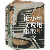 鲁迅 全5册 文学书籍 上海鲁迅纪念馆官方版 插图分卷本鲁迅文萃